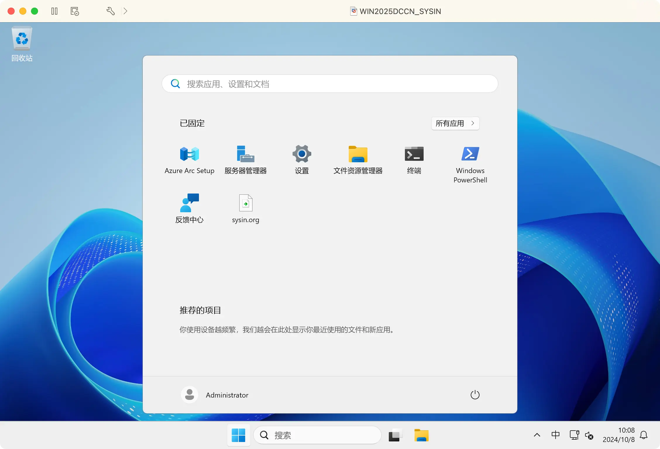 Windows Server 2025 中文版、英文版下载 (2025 年 6 月更新)