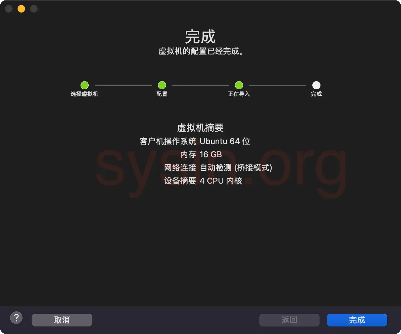 05-导入成功