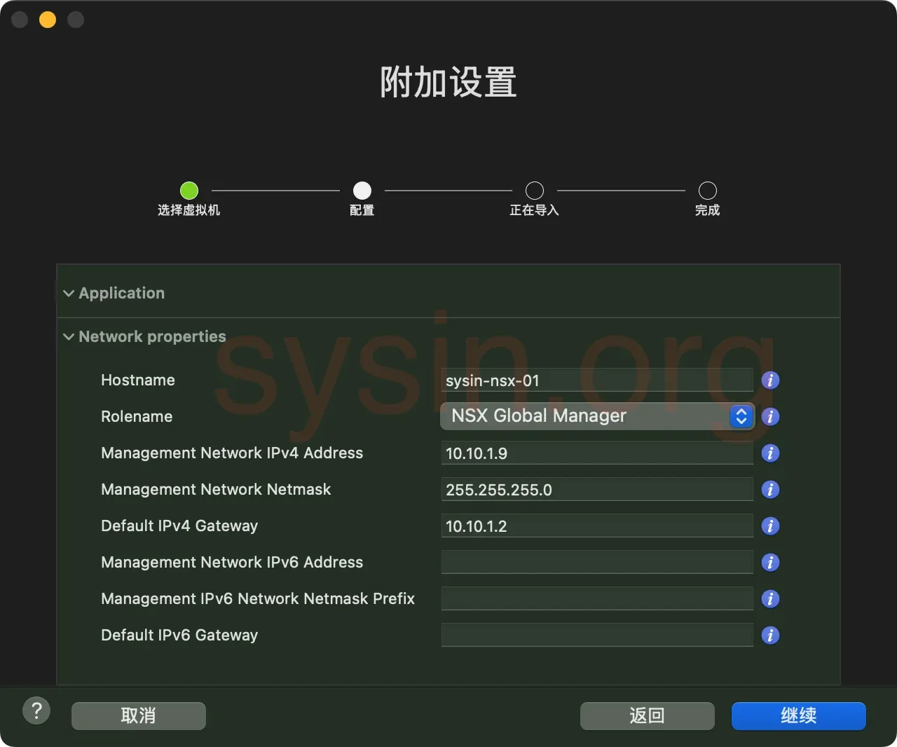 03-网络配置