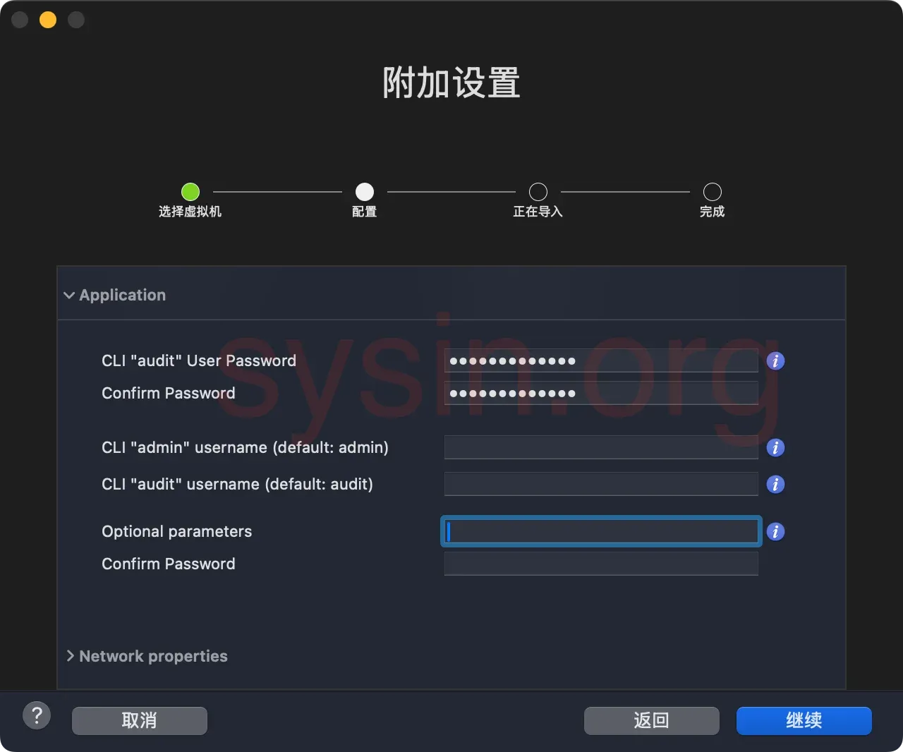02-设置密码继续