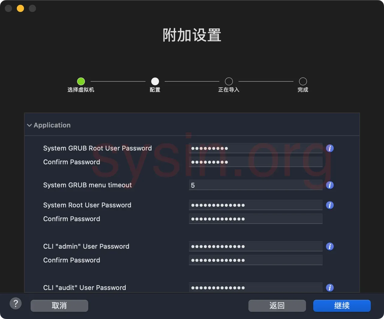 02-设置密码，注意复杂性要求