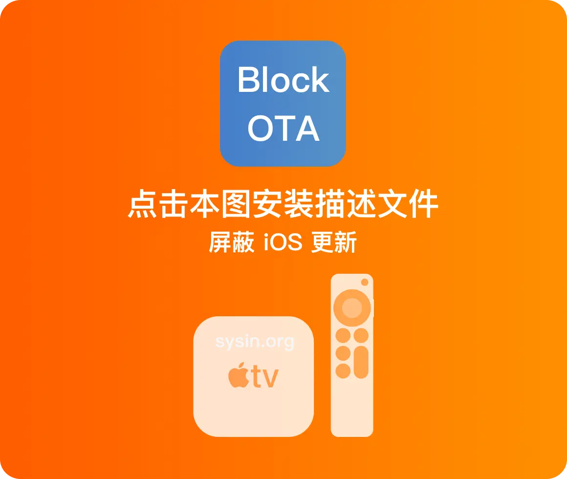 如何屏蔽 iOS 26 软件自动更新，去除更新通知和标记
