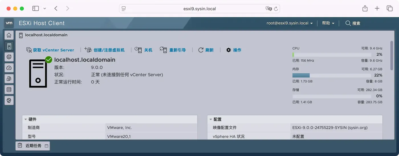 ESXi 9 简体中文界面和镜像配置文件