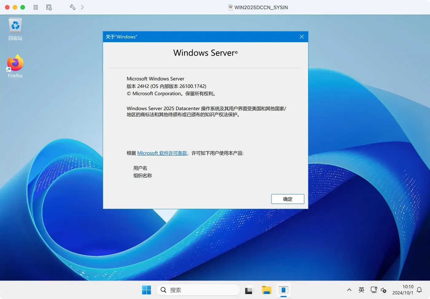 Windows Server 2025 OVF