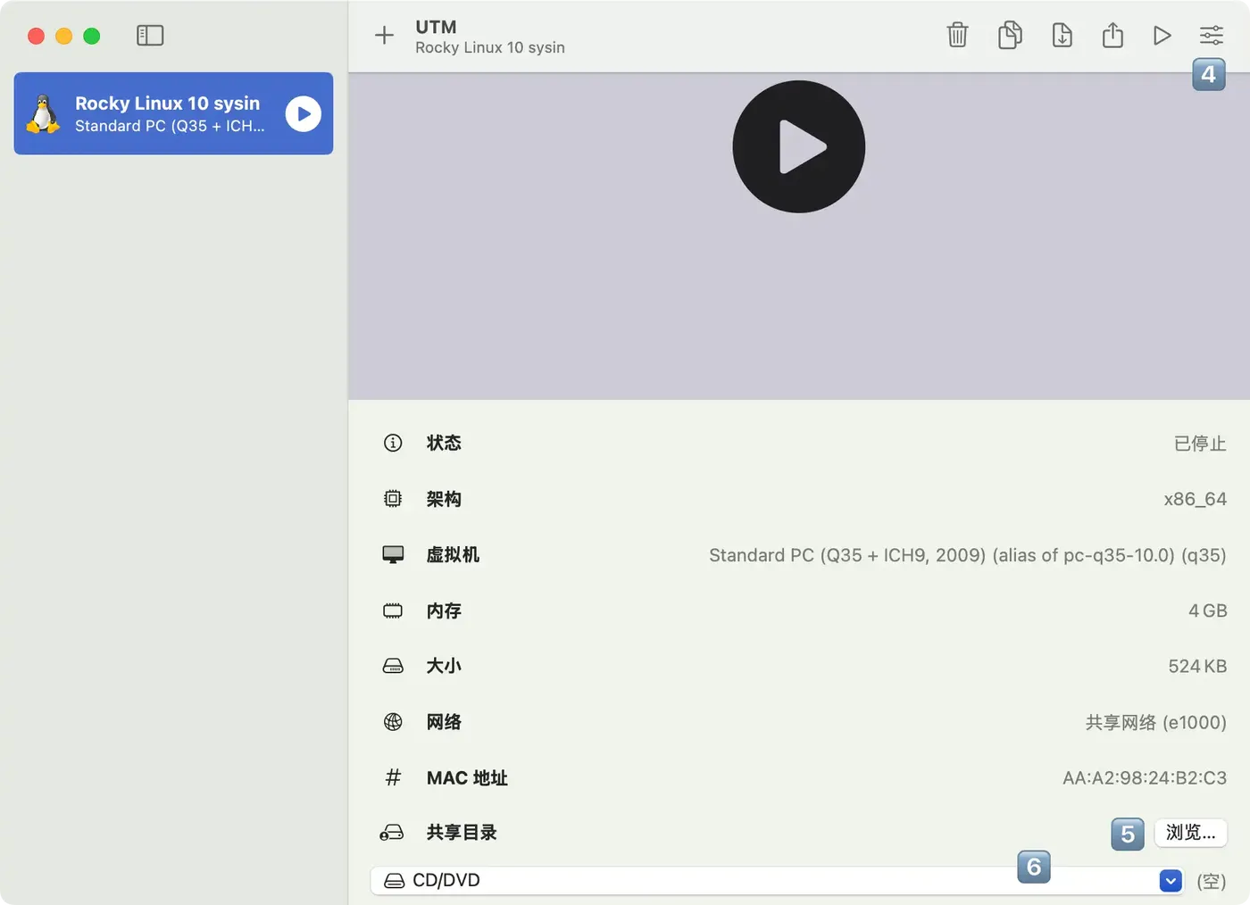 快速入门 - 步骤二