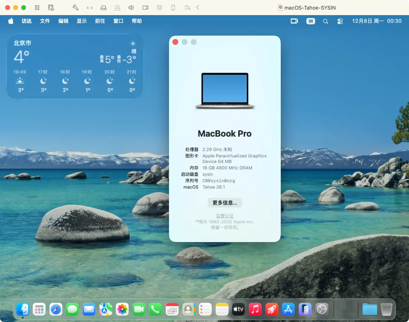 macOS Tahoe in VMware