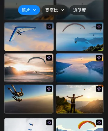 屏幕显示八张空中滑翔伞运动员的图像，屏幕顶部有“照片”、“宽高比”和“透明度”三个按钮。