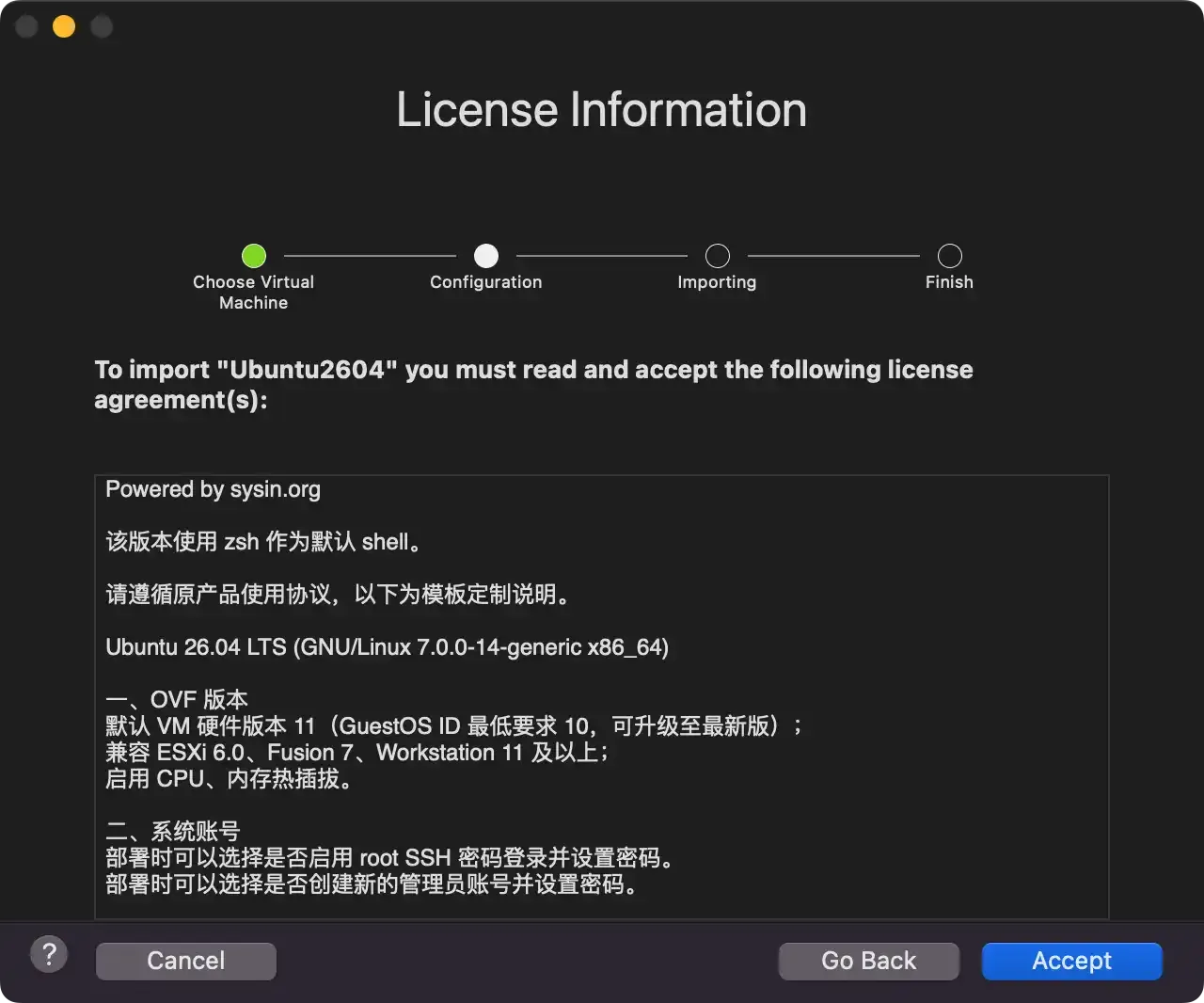 信息及许可协议
