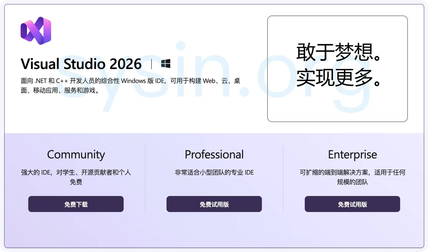 Visual Studio 2026