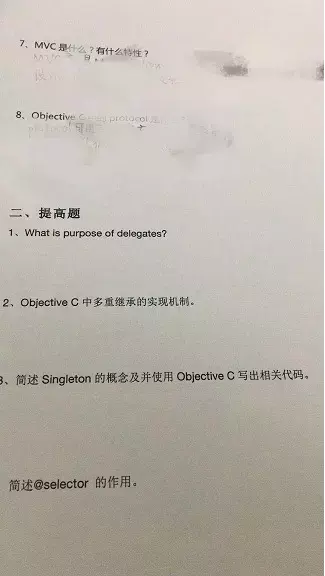 iOS面试现场,笔试提高题详解