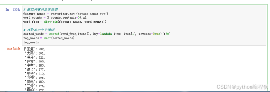 基于B站视频评论的文本分析，采用包括文本聚类分析、LDA主题分析、网络语义分析-阿里云开发者社区