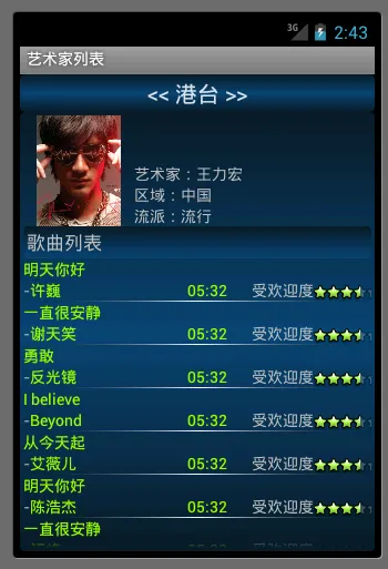 Android ListView元素间隙线自定义渐变效果