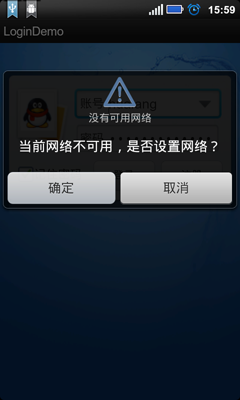 Android QQ登录验证的小例子