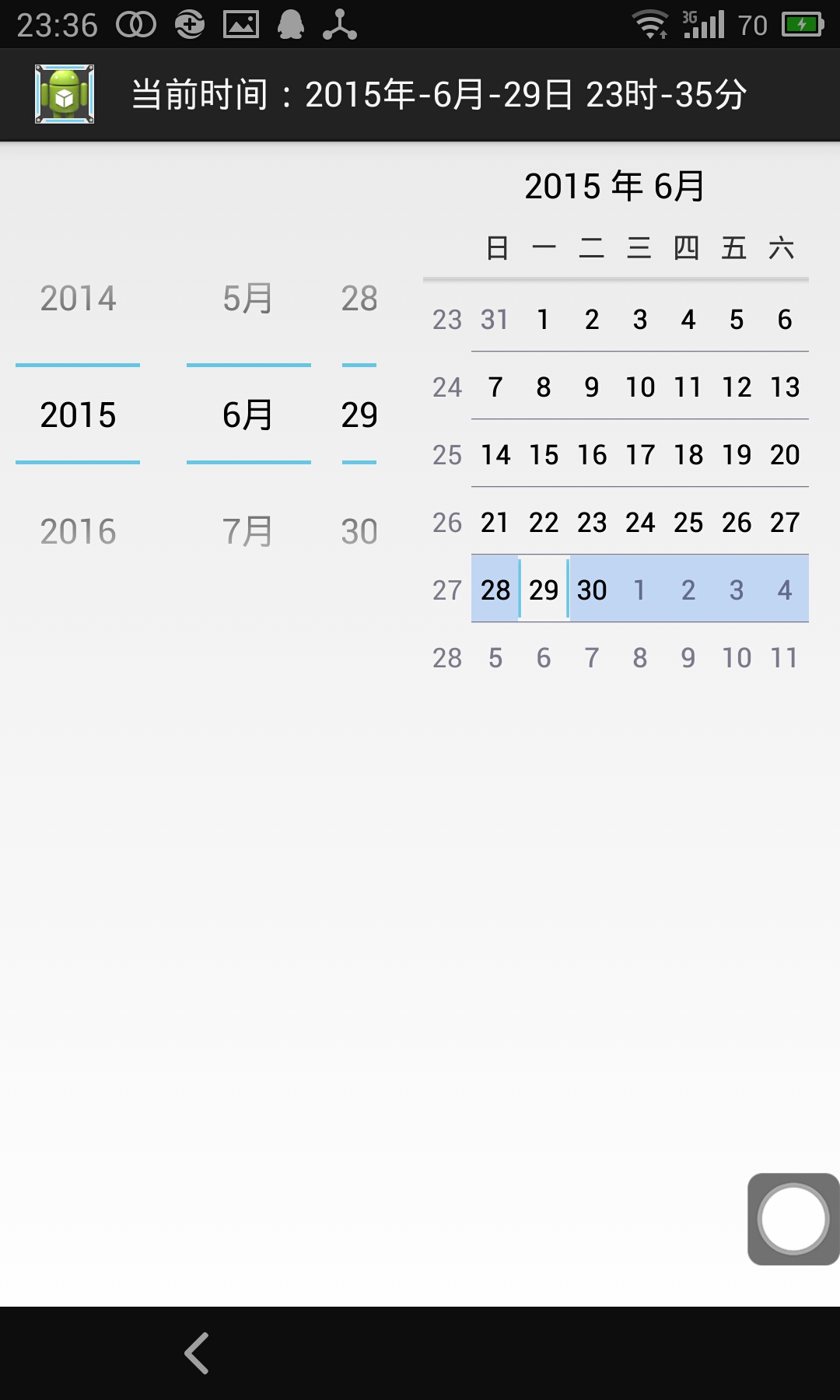 安卓开发_浅谈DatePicker(日期选择器)