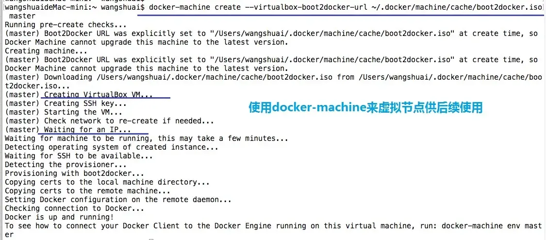 docker-machine命令创建虚拟机过程