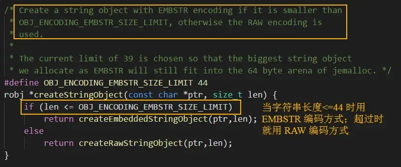 EMBSTR编码的判断条件