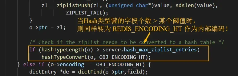 Redis哈希类型编码选择的源码