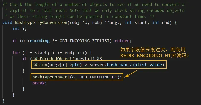 Redis 哈希类型编码选择的源码