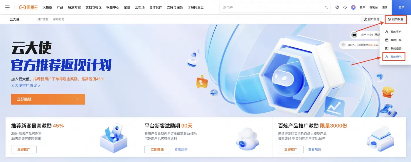 云气值查看入口