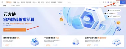 云大使推荐返现-新手开单指南