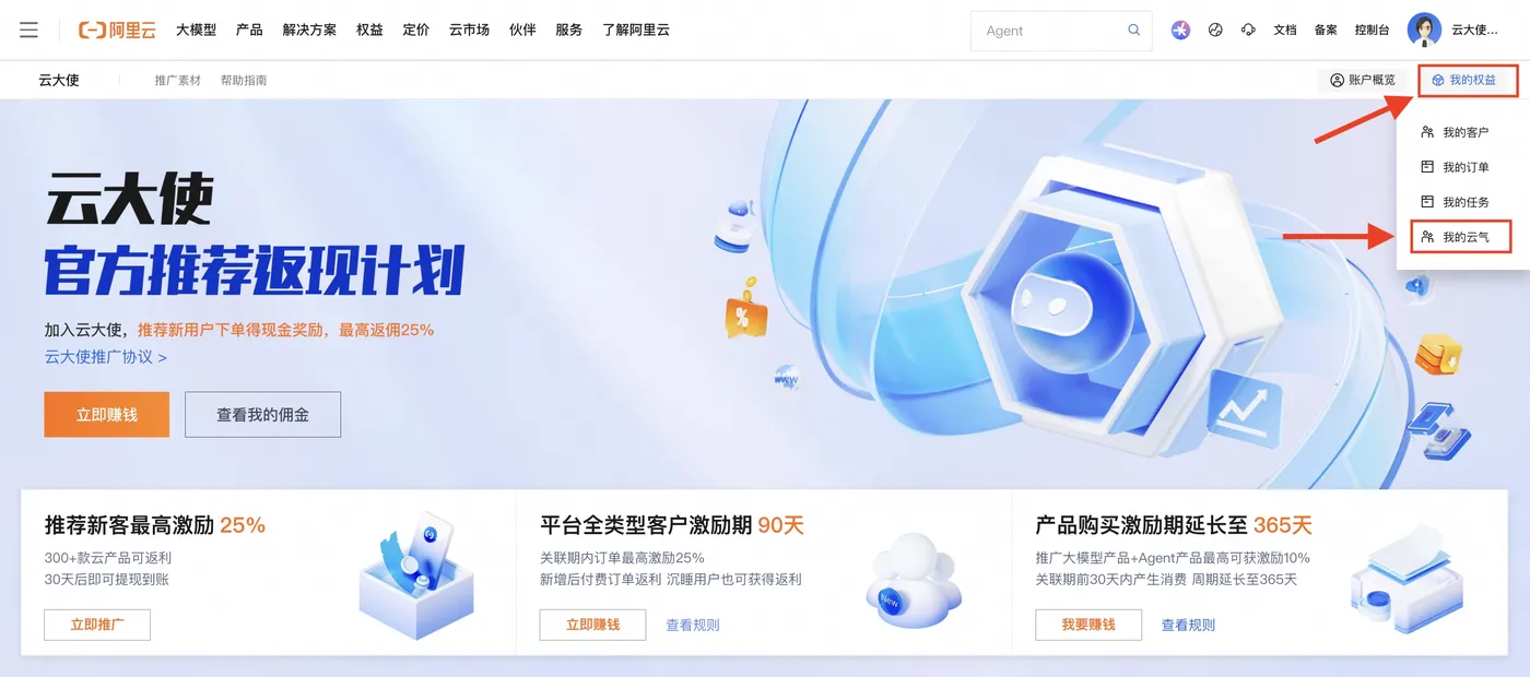 云气值查看入口