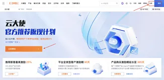 云大使推荐返现-新手开单指南