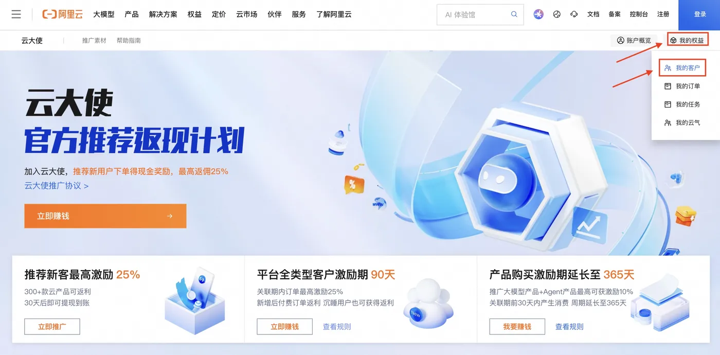 如何查看客户