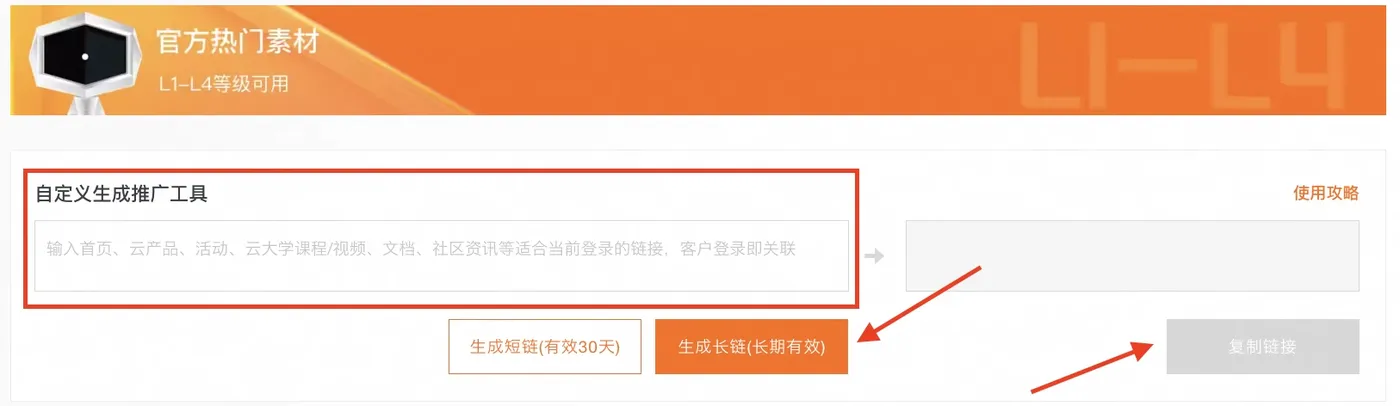 自定义素材生成工具