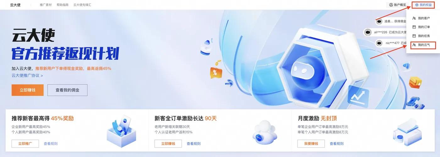 云气值查看入口