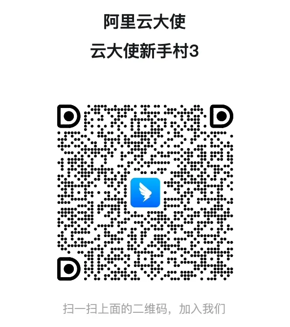 钉钉群聊二维码