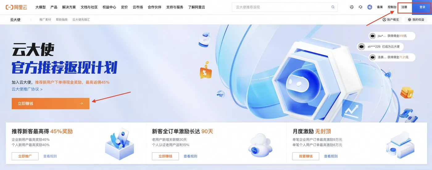 云大使加入