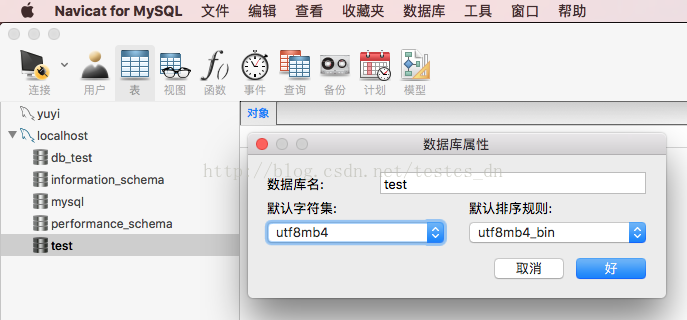 MySQL 解决 emoji表情 的方法，使用utf8mb4 字符集(4字节 UTF-8 Unicode 编码)