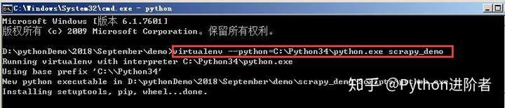 在windows下如何新建爬虫虚拟环境和进行scrapy安装