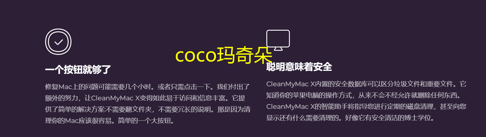 CleanMyMac X2023mac电脑免费版磁盘优化软件