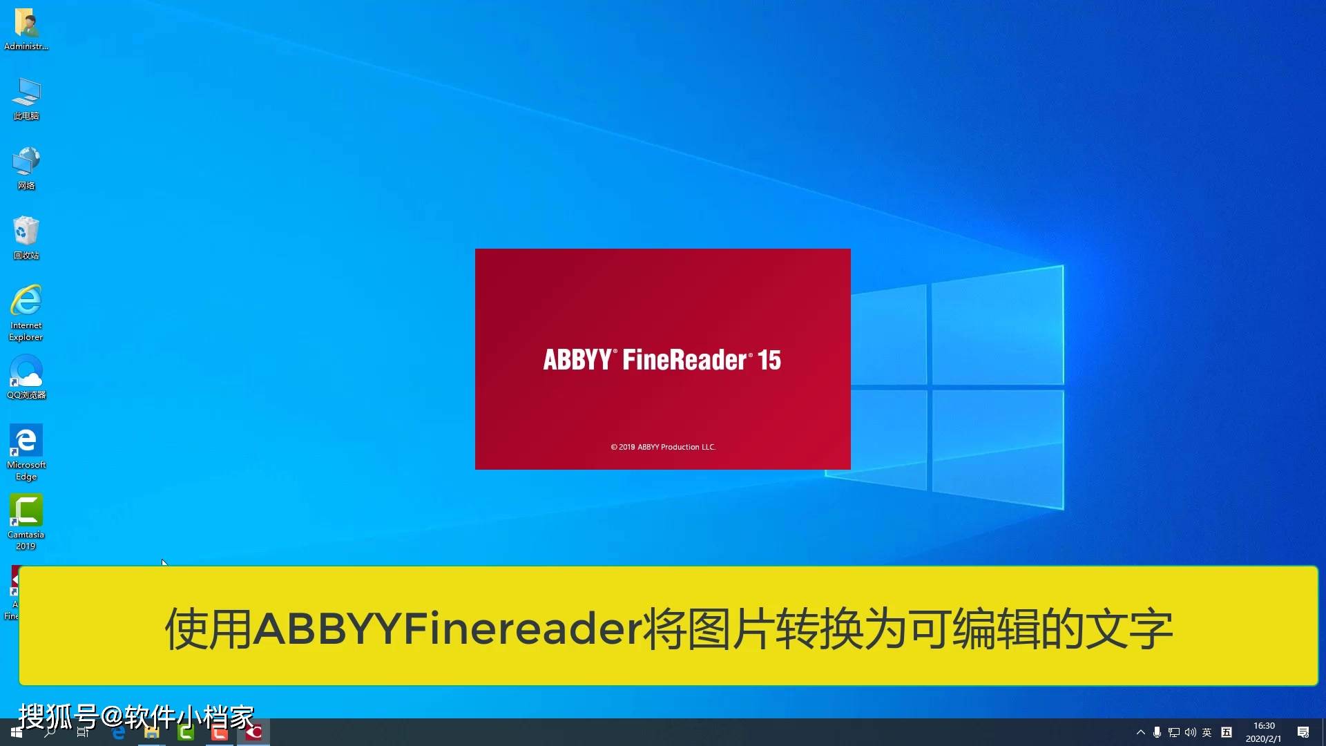 ABBYY FineReader16最新版图片文字识别工具功能介绍