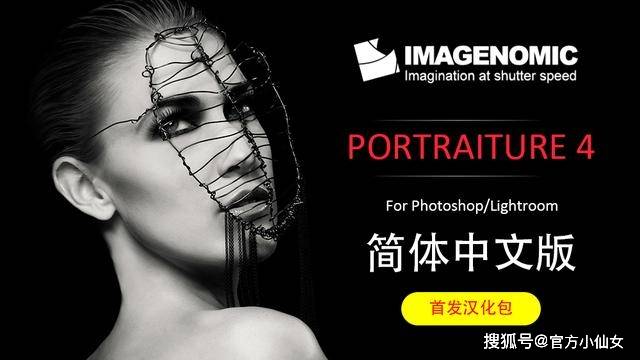 portraiture2023免费版插件下载百度云V4