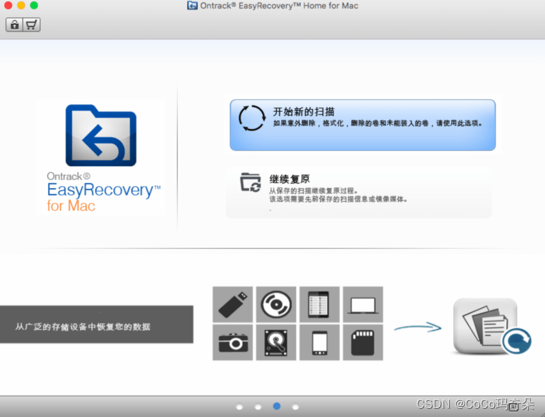 EasyRecovery15最新版苹果mac电脑数据恢复软件
