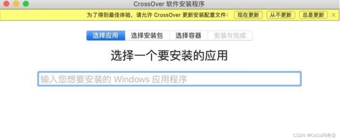 crossover2022中文官网Mac电脑上的类虚拟机软件