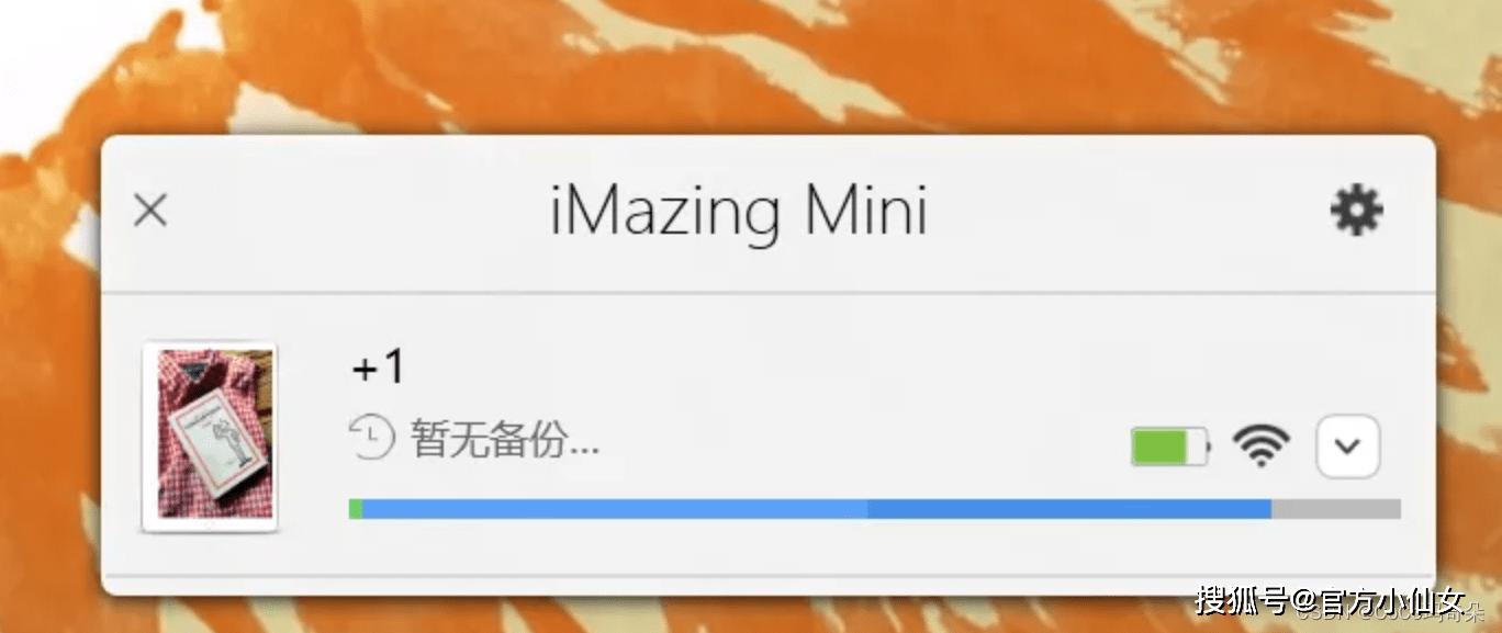 苹果手机软件备份工具iMazing2023ios设备管理软件