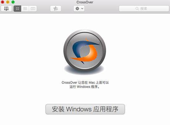 crossover软件下载苹果mac2022版本
