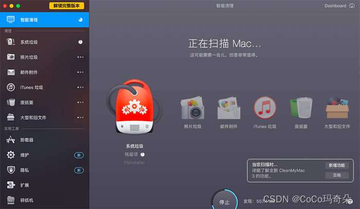 CleanMyMac X4.11苹果电脑MAC系统清理工具