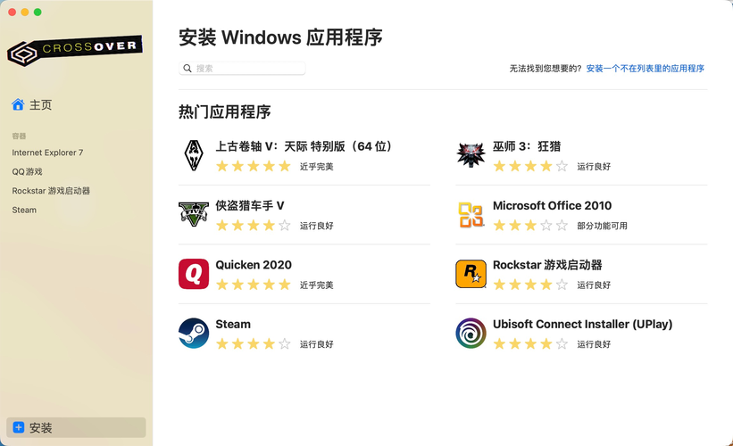 CrossOver2022中文版本linux和Mac 系统兼容window-阿里云开发者社区