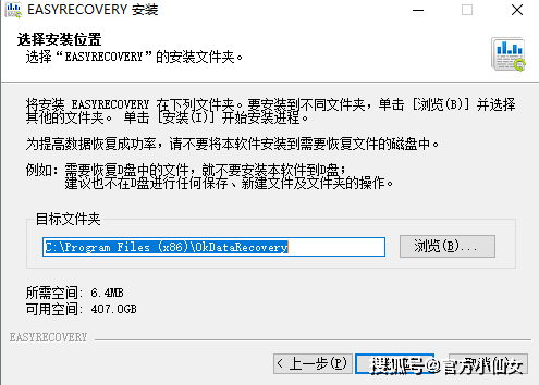 EasyRecovery14mac永久免费版数据恢复软件下载