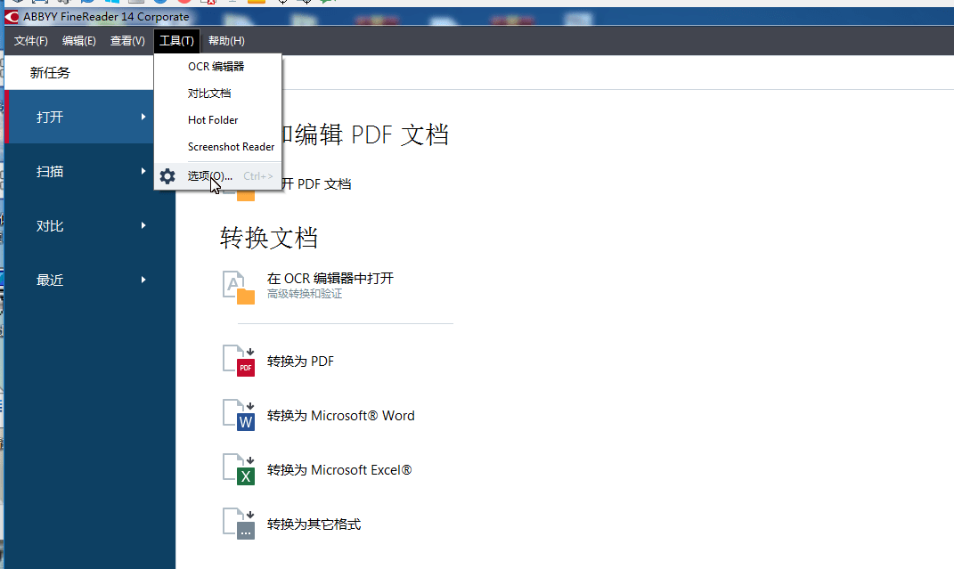ABBYY15简体中文汉化包OCR文字识别下载教程