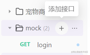 如何用Apifox 的智能Mock功能？