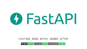 FastAPI 是什么？快速上手指南