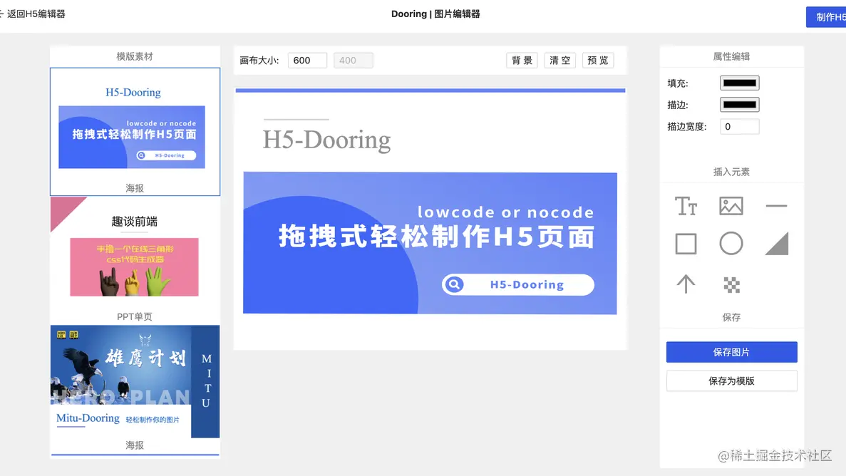 从零开发一款图片编辑器Mitu