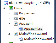 8天入门wpf—— 第一天 基础概念介绍