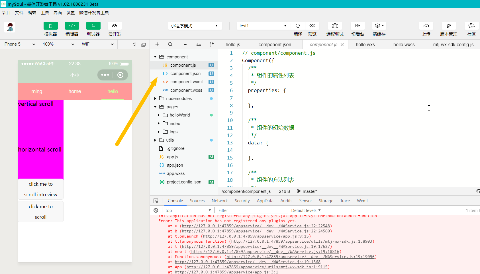 微信小程序自定义组件