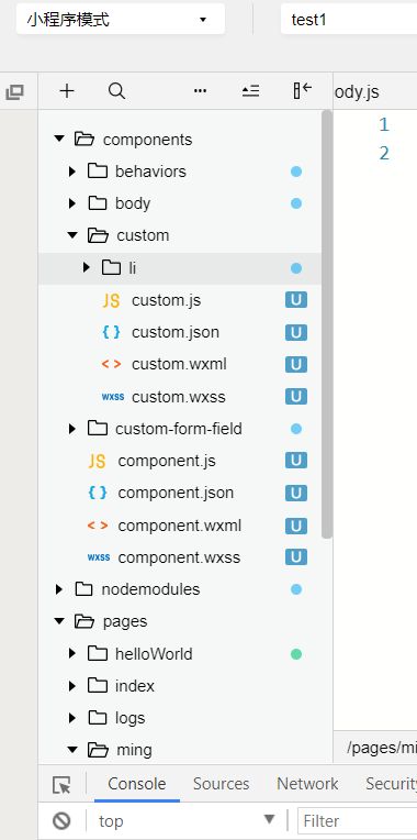 微信小程序自定义组件(二)